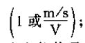 點(diǎn)流型插入式流量計(jì)的測(cè)量原理公式