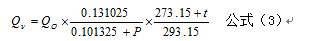 渦街流量計(jì)測(cè)量體積流量公式