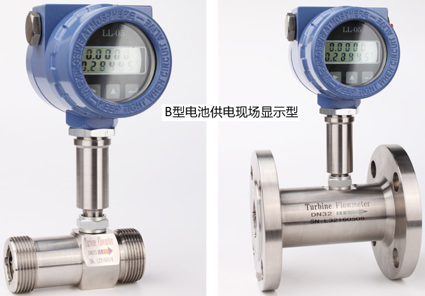 dn15渦輪流量計(jì)現(xiàn)場(chǎng)顯示型